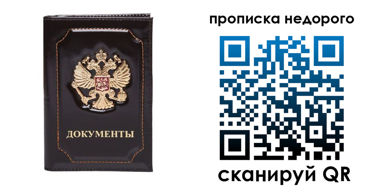 прописка поиск в Пугачёве