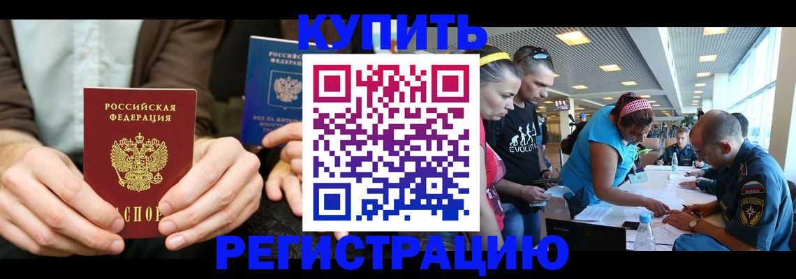временная прописка в Пугачёве